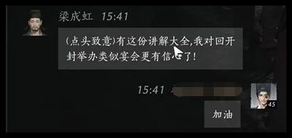 《燕云十六声》梁成虹对话选择全解析