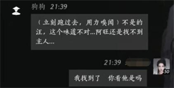 《燕云十六声》狗狗对话选择全解析