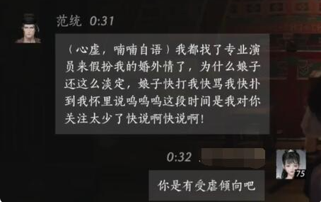 《燕云十六声》范统对话选择全解析