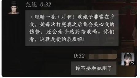 《燕云十六声》范统对话选择全解析