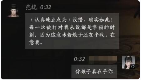 《燕云十六声》范统对话选择全解析