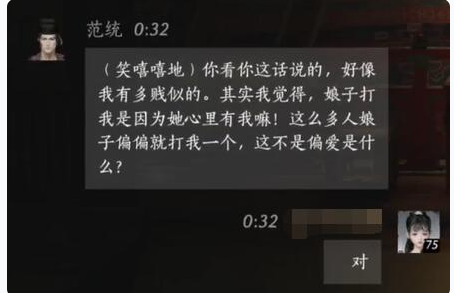 《燕云十六声》范统对话选择全解析