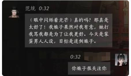 《燕云十六声》范统对话选择全解析