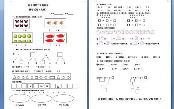 当试卷发下来时作文600字.jpg