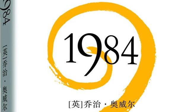 《1984》.jpg