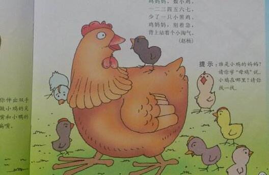 小黑鸡妈妈恐惧.jpg