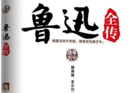 鲁迅《论”他妈的“》