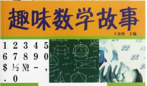 数学科普文章《盖子会掉下去吗》