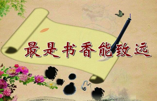 读书随笔《最是书香能致远》作文500字.jpg