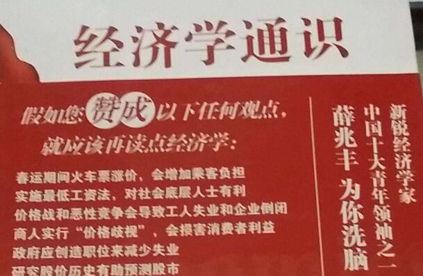 真正的序——《经济学通识》读书笔记及感悟1500字.jpg