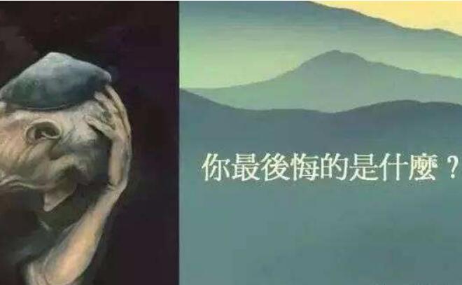 那一次，我很后悔.jpg