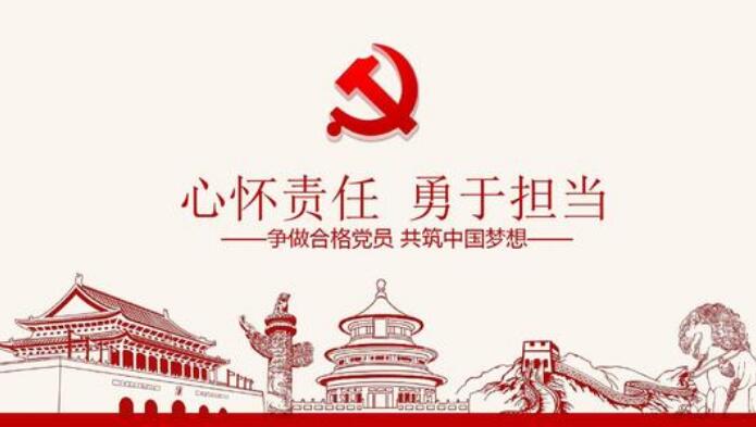 中国担当图片图片