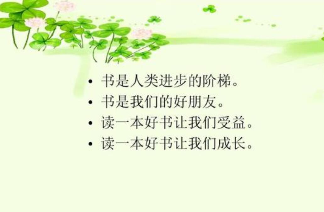 书是我的好朋友.jpg