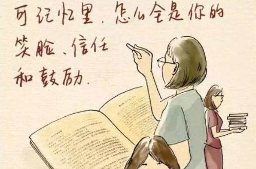 漫画老师作文400字五年级