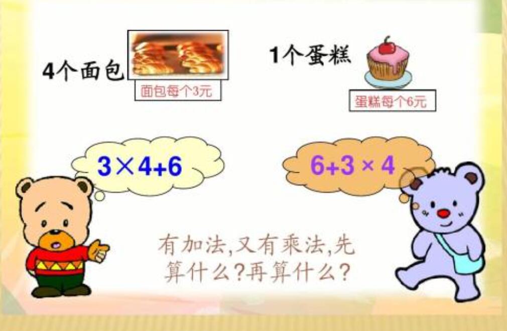 购物中的数学.jpg