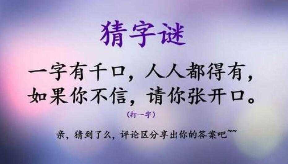 一场激烈的猜字游戏.jpg