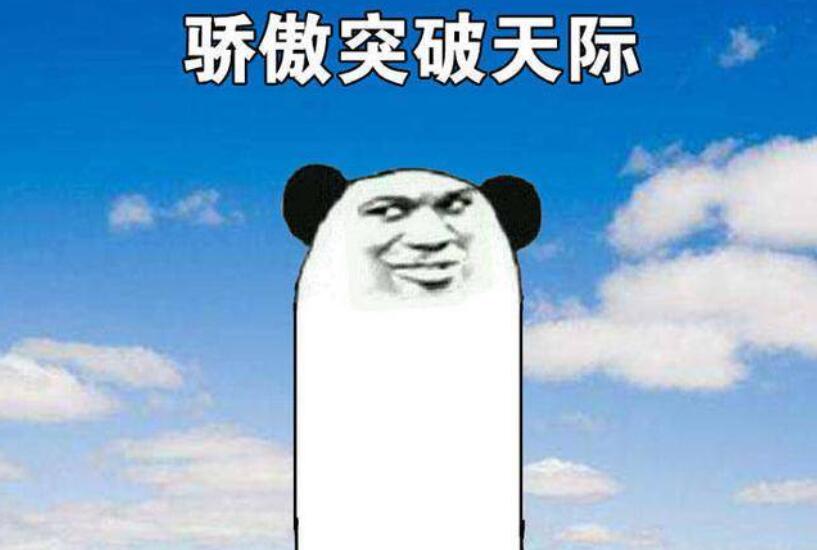 骄傲.jpg