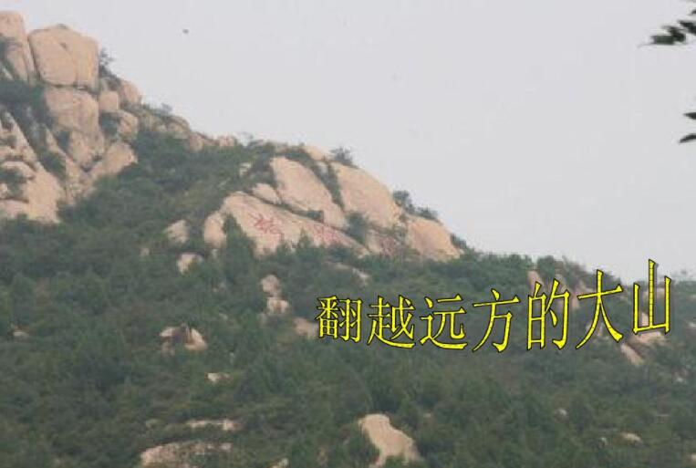 《翻越远方的山》.jpg